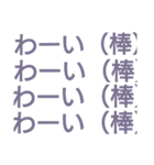 ウザい文字（個別スタンプ：11）