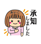 【あいこ】さんが使う女の子（個別スタンプ：4）