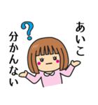 【あいこ】さんが使う女の子（個別スタンプ：24）