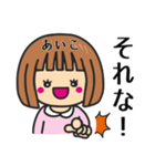 【あいこ】さんが使う女の子（個別スタンプ：32）