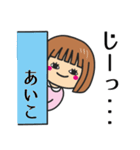 【あいこ】さんが使う女の子（個別スタンプ：38）