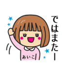 【あいこ】さんが使う女の子（個別スタンプ：39）