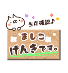 【ましこ】専用3（個別スタンプ：32）