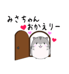 ☆みさちゃんに送る☆ゆるゆるハムスター（個別スタンプ：6）