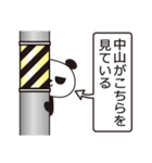 中山パンダ（個別スタンプ：25）