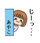 【あやこ】さんが使う女の子（個別スタンプ：38）