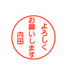 内田さんが使う丁寧なお名前スタンプ（個別スタンプ：2）