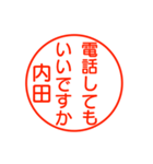 内田さんが使う丁寧なお名前スタンプ（個別スタンプ：11）