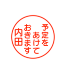 内田さんが使う丁寧なお名前スタンプ（個別スタンプ：12）