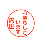 内田さんが使う丁寧なお名前スタンプ（個別スタンプ：13）