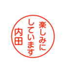 内田さんが使う丁寧なお名前スタンプ（個別スタンプ：15）