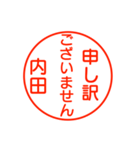 内田さんが使う丁寧なお名前スタンプ（個別スタンプ：19）