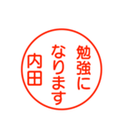 内田さんが使う丁寧なお名前スタンプ（個別スタンプ：22）