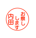 内田さんが使う丁寧なお名前スタンプ（個別スタンプ：39）