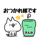 【ぎんが】専用（個別スタンプ：3）