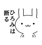 無難に使う☆ひろみ☆ウサギ（個別スタンプ：37）