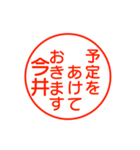 今井さんが使う丁寧なお名前スタンプ（個別スタンプ：12）