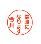 今井さんが使う丁寧なお名前スタンプ（個別スタンプ：22）