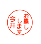 今井さんが使う丁寧なお名前スタンプ（個別スタンプ：39）