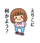 【えりこ】さんが使う女の子のスタンプ（個別スタンプ：23）