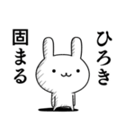 無難に使う☆ひろき☆ウサギ（個別スタンプ：39）