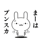 無難に使う☆まーちゃん☆まーさん☆ウサギ（個別スタンプ：30）