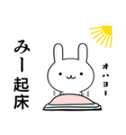 無難に使う☆みーちゃん☆ウサギ（個別スタンプ：9）