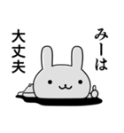 無難に使う☆みーちゃん☆ウサギ（個別スタンプ：27）