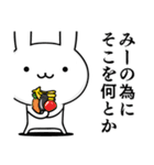 無難に使う☆みーちゃん☆ウサギ（個別スタンプ：31）