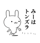 無難に使う☆みーちゃん☆ウサギ（個別スタンプ：37）