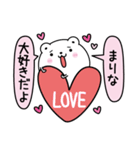 まりなにLOVE注入（個別スタンプ：1）