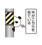 平パンダ（個別スタンプ：25）