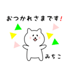 みちこさん用しろねこ（個別スタンプ：4）