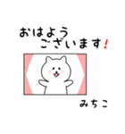 みちこさん用しろねこ（個別スタンプ：13）