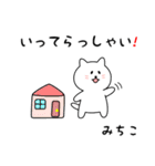 みちこさん用しろねこ（個別スタンプ：18）