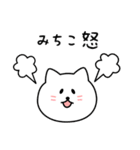 みちこさん用しろねこ（個別スタンプ：23）