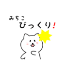 みちこさん用しろねこ（個別スタンプ：24）