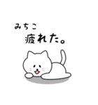 みちこさん用しろねこ（個別スタンプ：26）