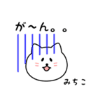 みちこさん用しろねこ（個別スタンプ：28）