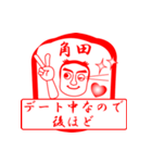 角田ですが！（個別スタンプ：15）