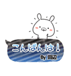 田辺の元気な敬語入り名前スタンプ(40個入)（個別スタンプ：3）