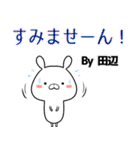 田辺の元気な敬語入り名前スタンプ(40個入)（個別スタンプ：13）