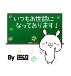 田辺の元気な敬語入り名前スタンプ(40個入)（個別スタンプ：19）