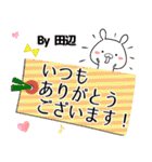 田辺の元気な敬語入り名前スタンプ(40個入)（個別スタンプ：20）