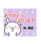 田辺の元気な敬語入り名前スタンプ(40個入)（個別スタンプ：31）