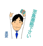 長渡オリジナルスタンプ（個別スタンプ：8）