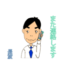 長渡オリジナルスタンプ（個別スタンプ：9）