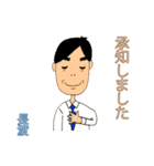 長渡オリジナルスタンプ（個別スタンプ：11）