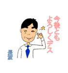 長渡オリジナルスタンプ（個別スタンプ：19）