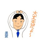 長渡オリジナルスタンプ（個別スタンプ：23）